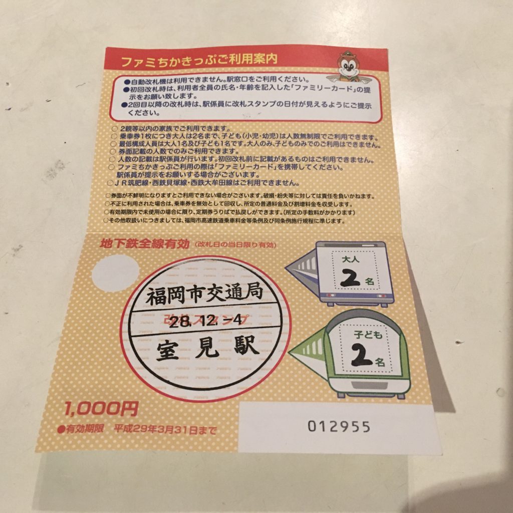 家族みんなで1000円