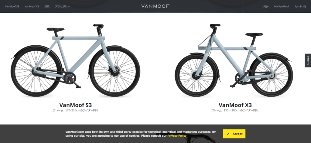 VanMoof-3